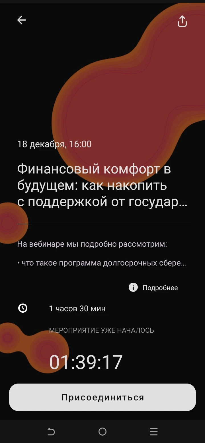 Screenshot_20251218-173524~2.webp