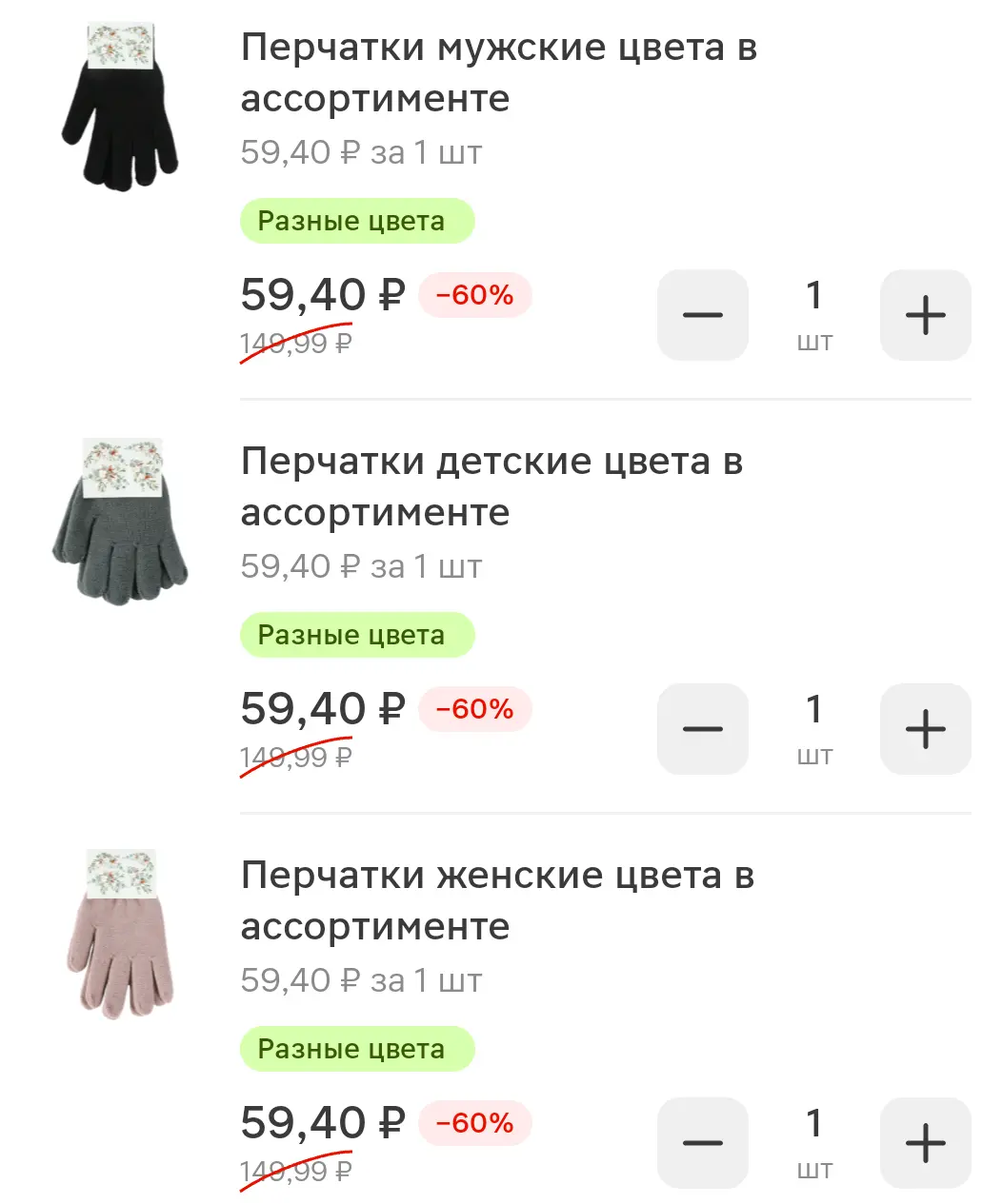 Screenshot_20251218_133857_ru_tander_magnit_MainActivity.webp