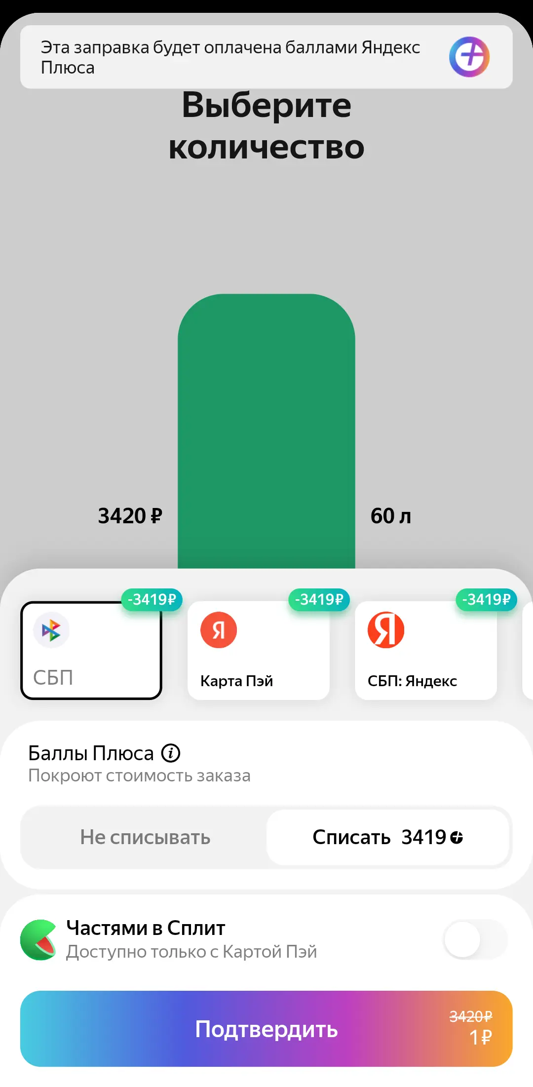 Screenshot_20251218_200421_Yandex Go.webp