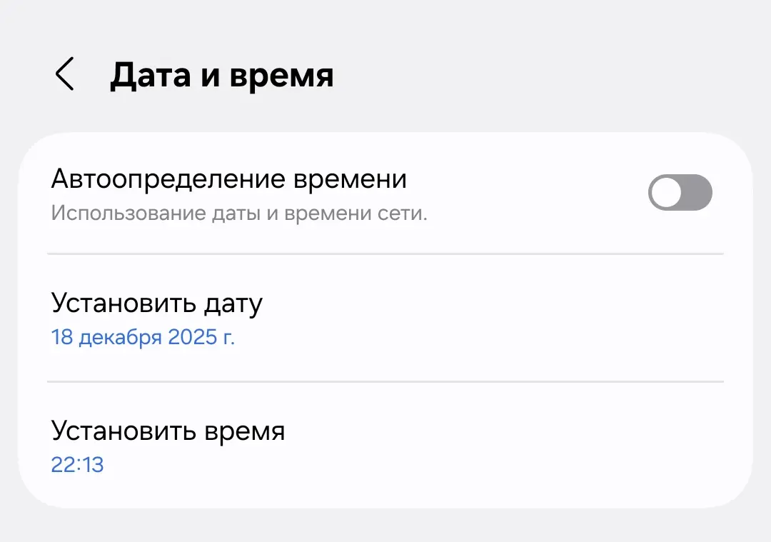 Screenshot_20251218_221359_Settings.webp