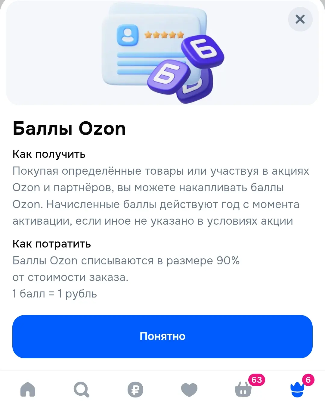 Screenshot_20251222_164629_OZON.webp
