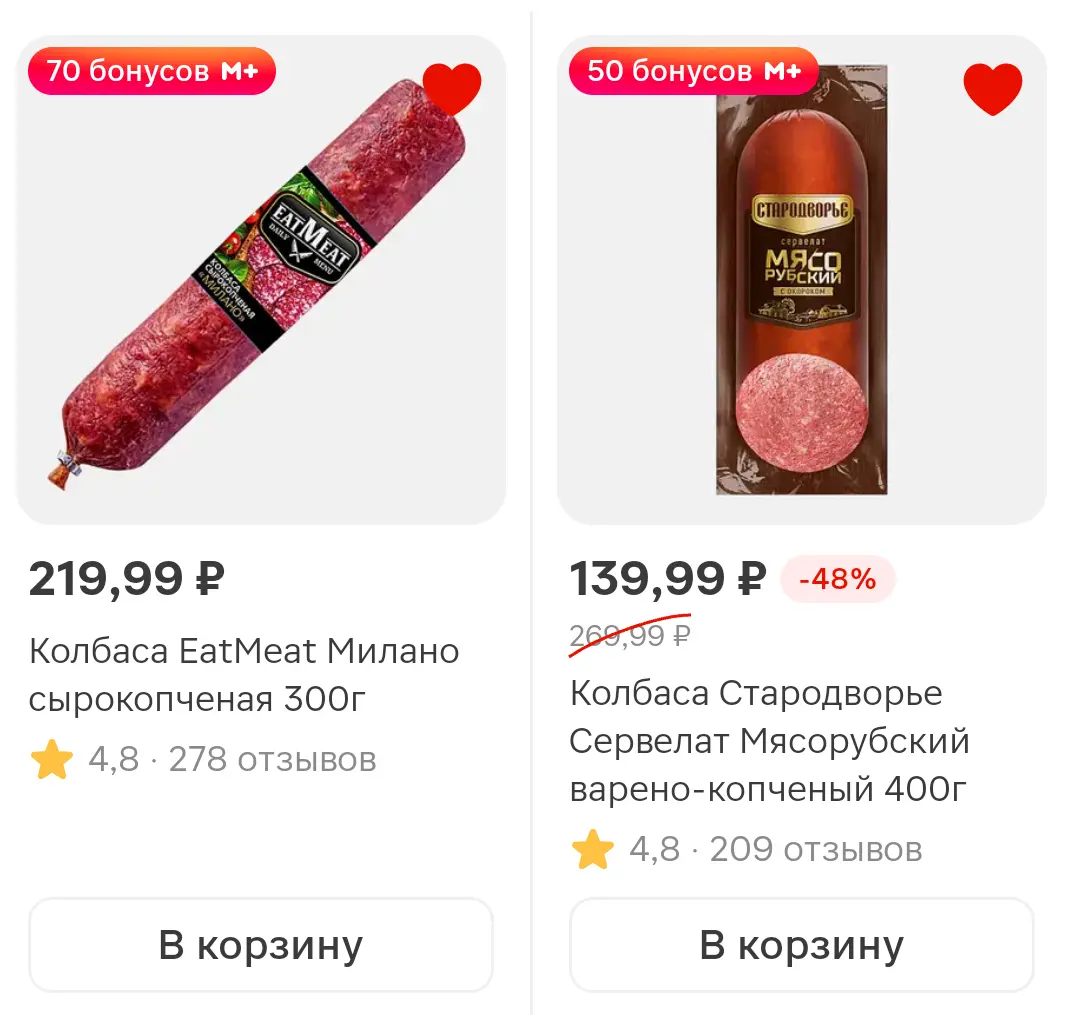 Screenshot_20251223_125941_ru_tander_magnit_MainActivity.webp