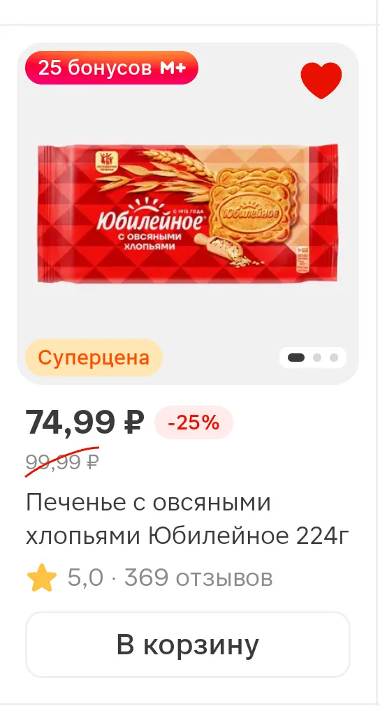 Screenshot_20251223_132653_ru_tander_magnit_MainActivity.webp