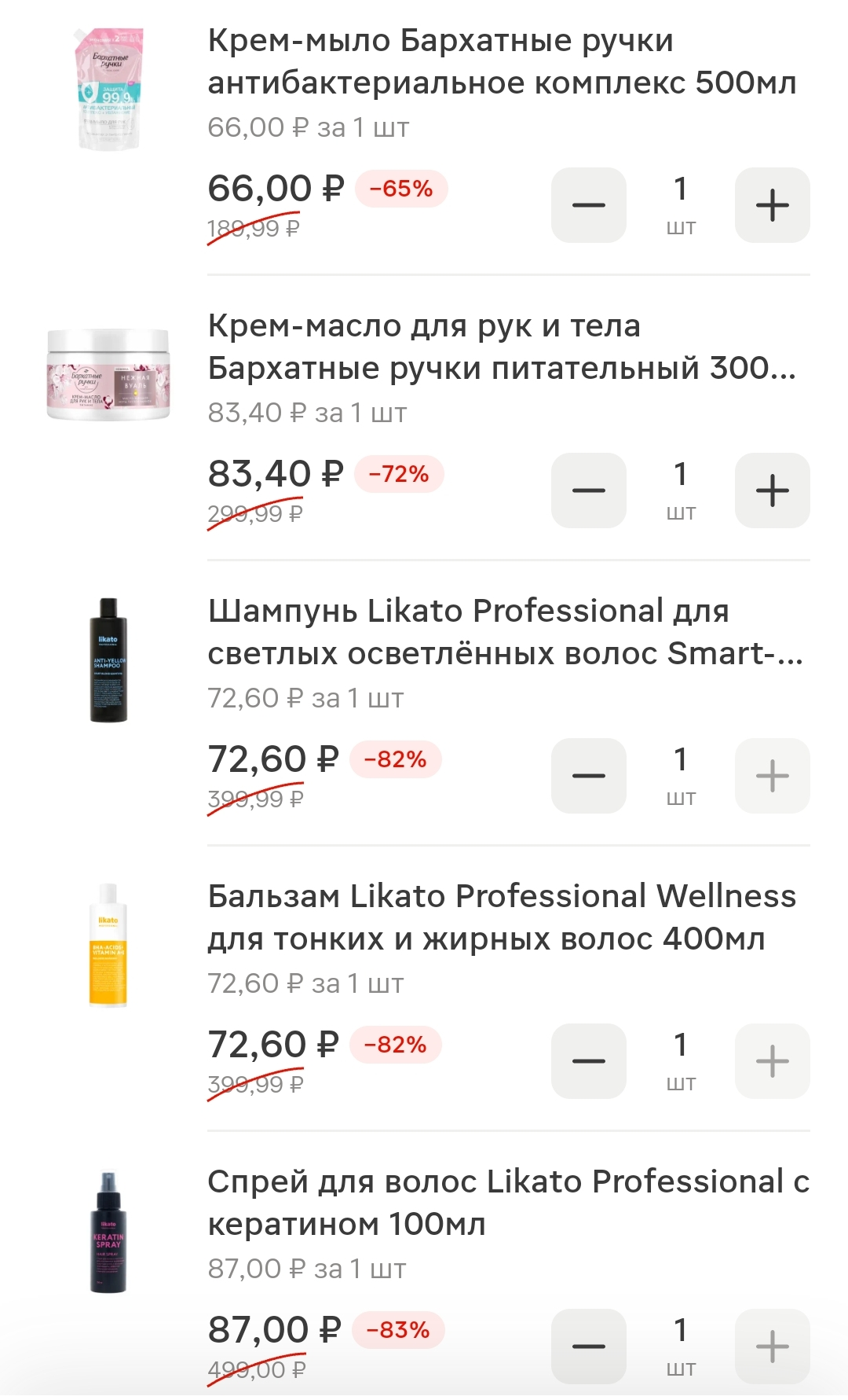 Screenshot_20251224_095210_ru_tander_magnit_MainActivity.webp