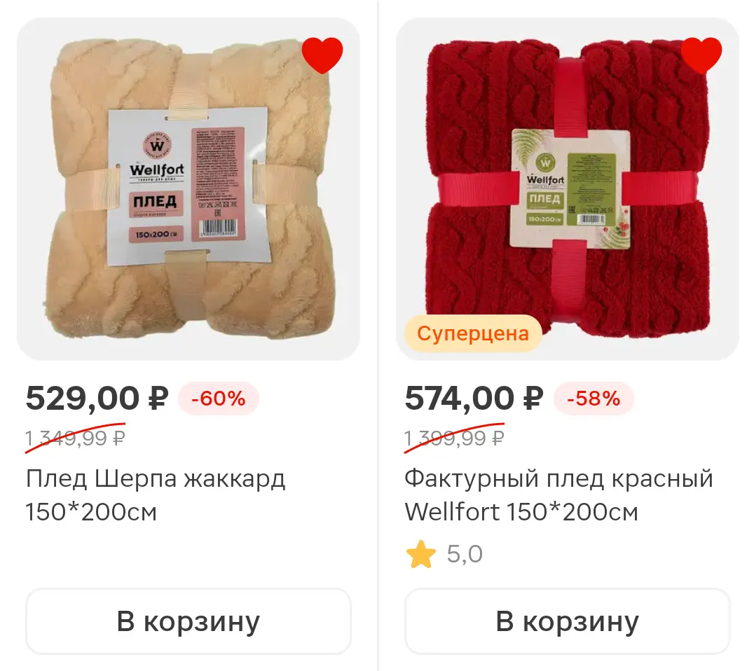 Screenshot_20251225_224156_ru_tander_magnit_MainActivity.webp
