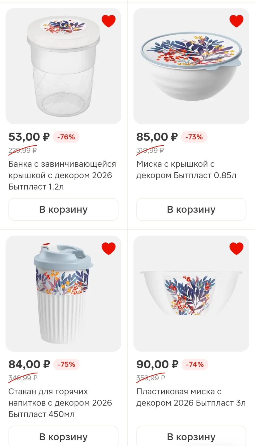 Screenshot_20251225_225902_ru_tander_magnit_MainActivity_edit_3543941212917311.webp