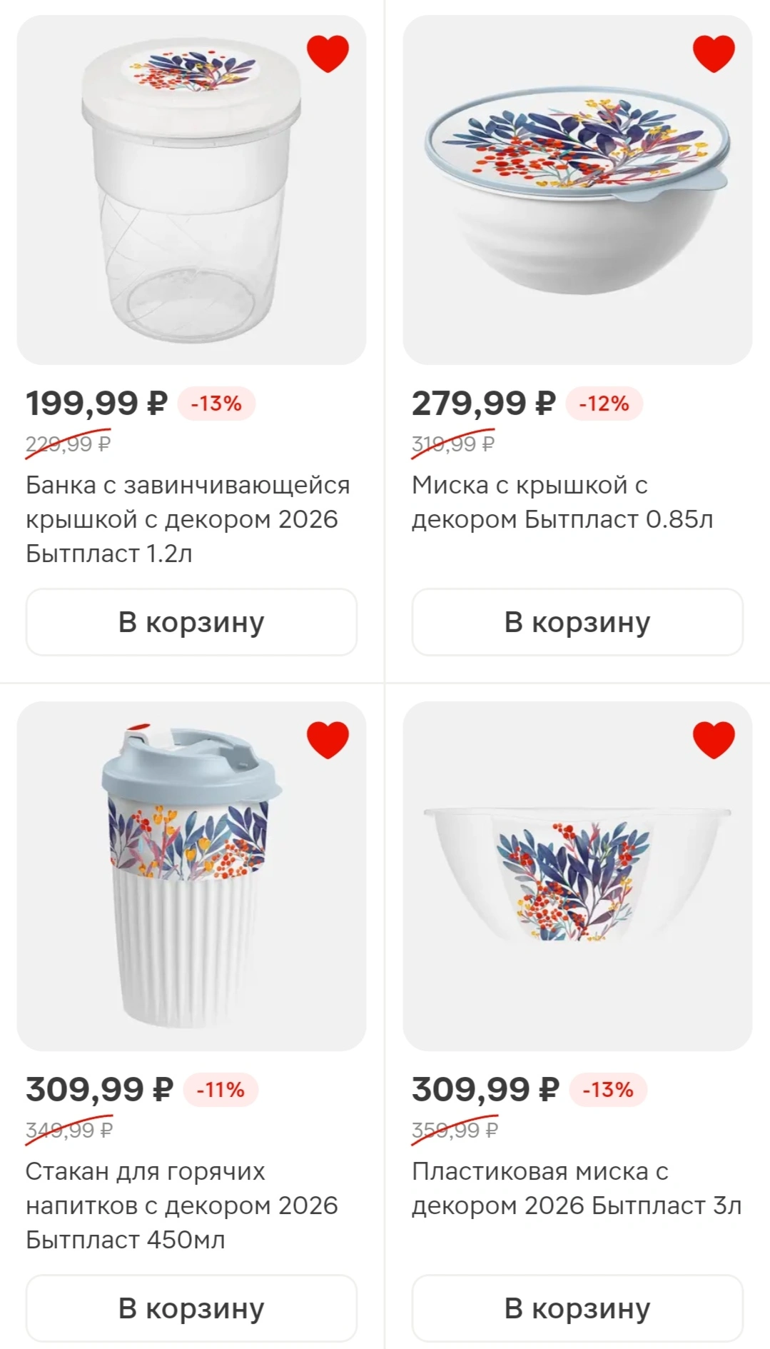 Screenshot_20251225_225912_ru_tander_magnit_MainActivity_edit_3543932106719294.webp