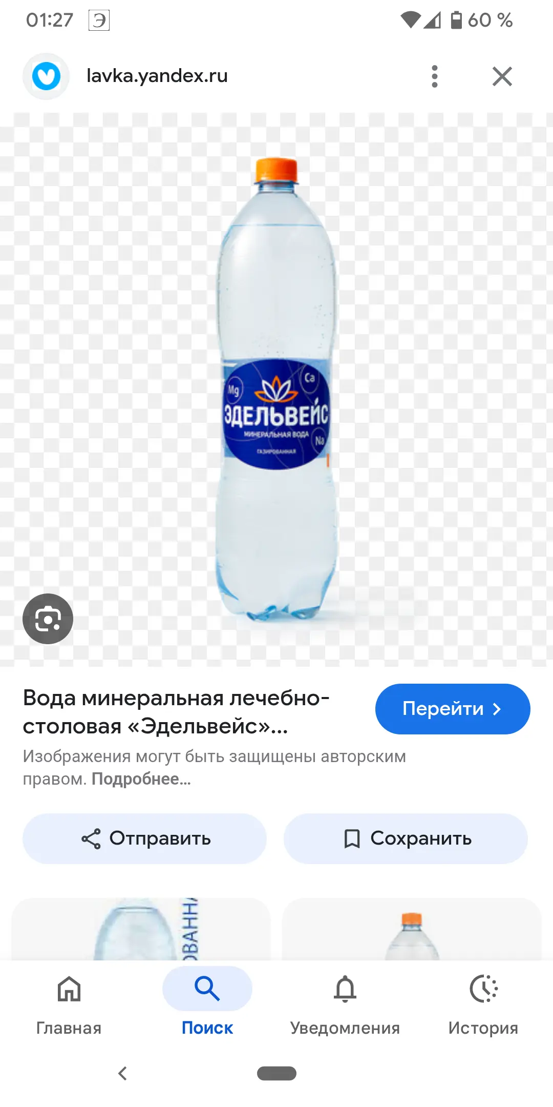 Screenshot_20251226-012739.webp