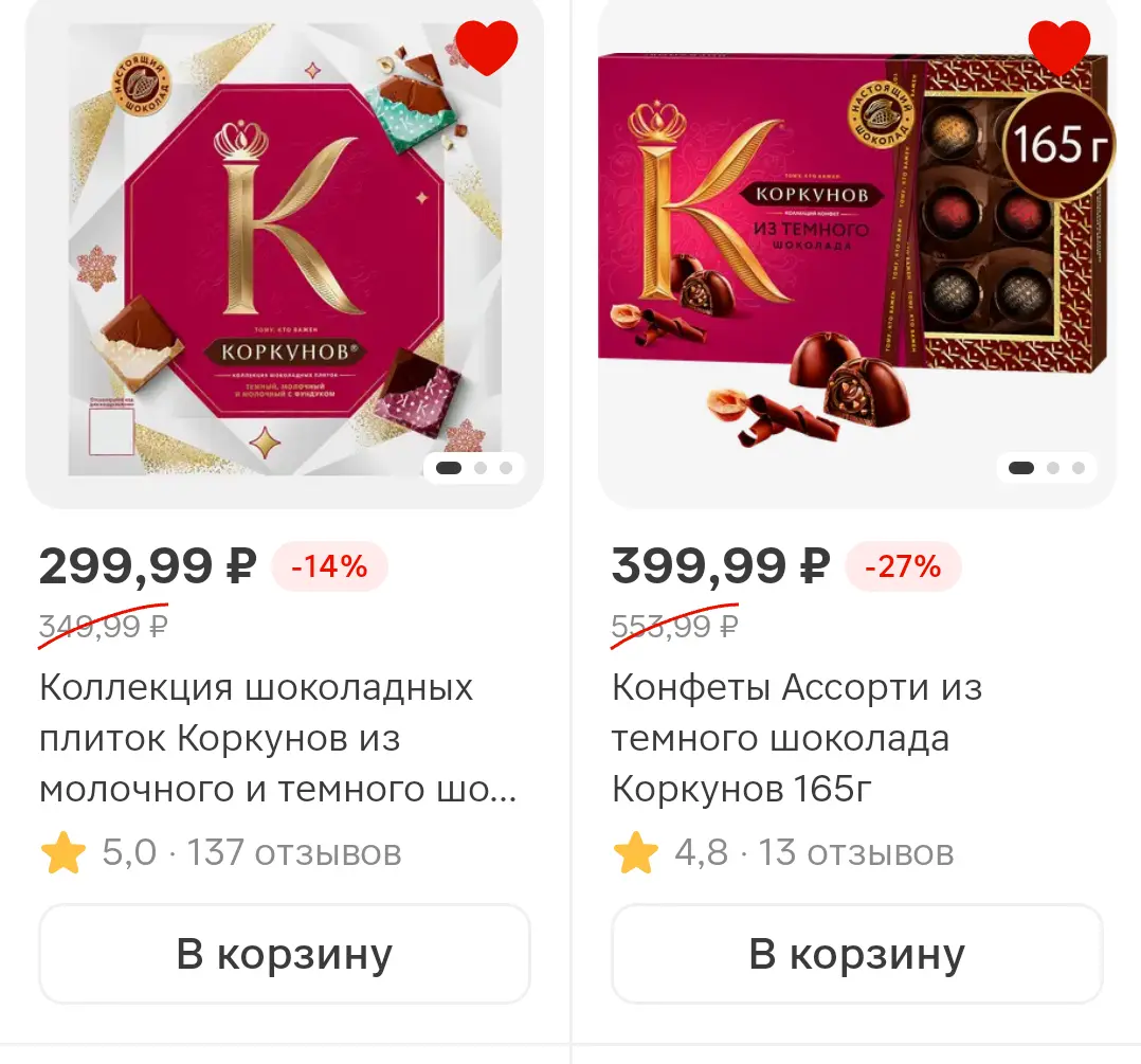 Screenshot_20251226_094701_ru_tander_magnit_MainActivity.webp