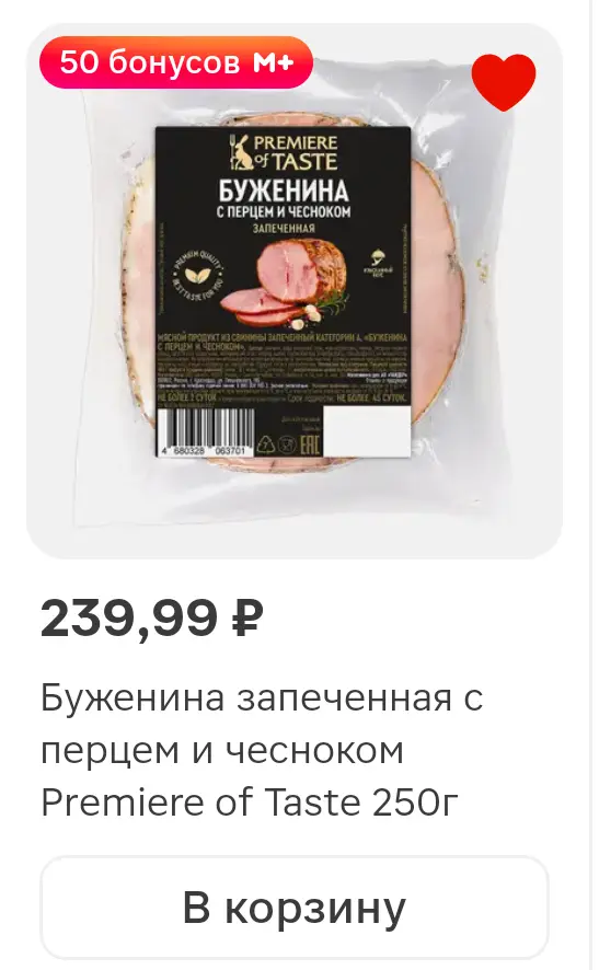 Screenshot_20251226_095945_ru_tander_magnit_MainActivity.webp