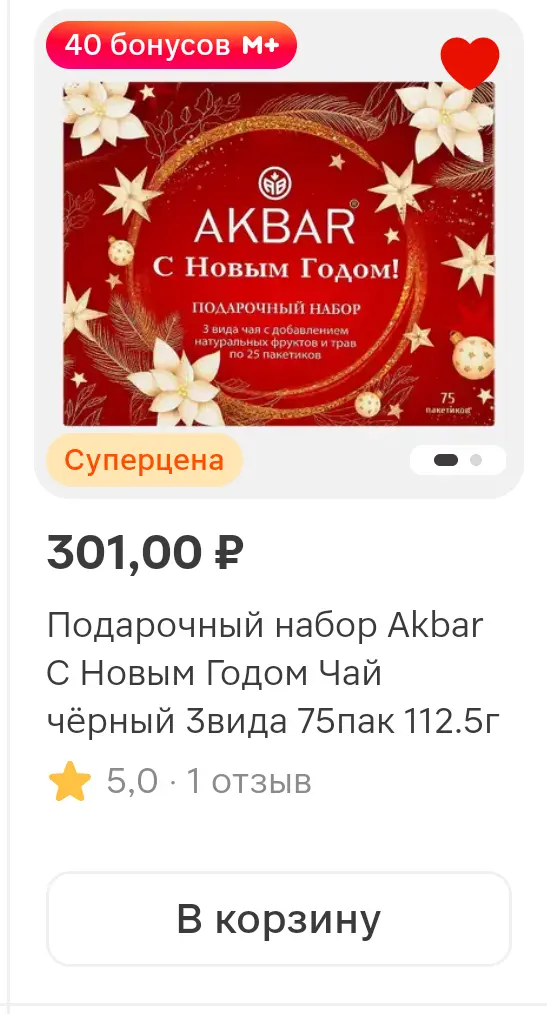 Screenshot_20251227_111713_ru_tander_magnit_MainActivity.webp