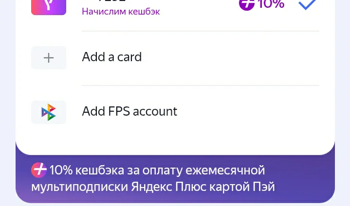 Screenshot_20251228-001512_Yandex Pay.webp