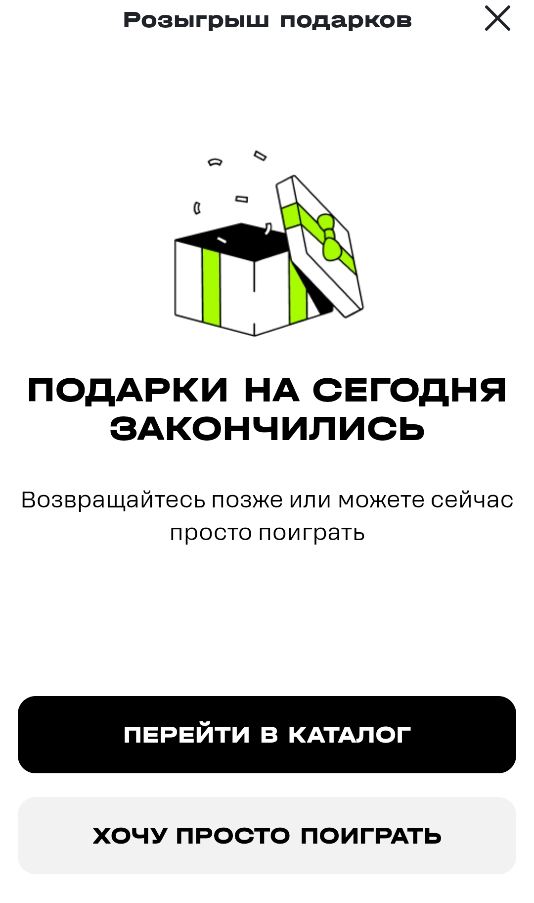 Screenshot_20251228_104554_ru_tele2_mytele2_LoyaltyBasicWebViewActivity.webp