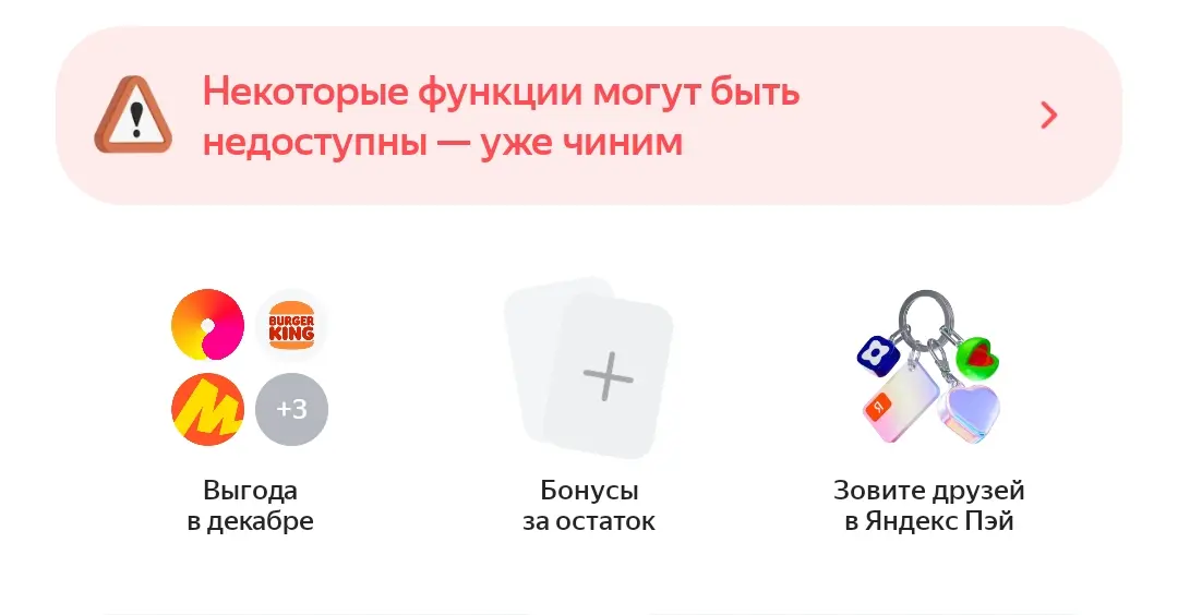 Screenshot_20251230_012050_Yandex Pay.webp