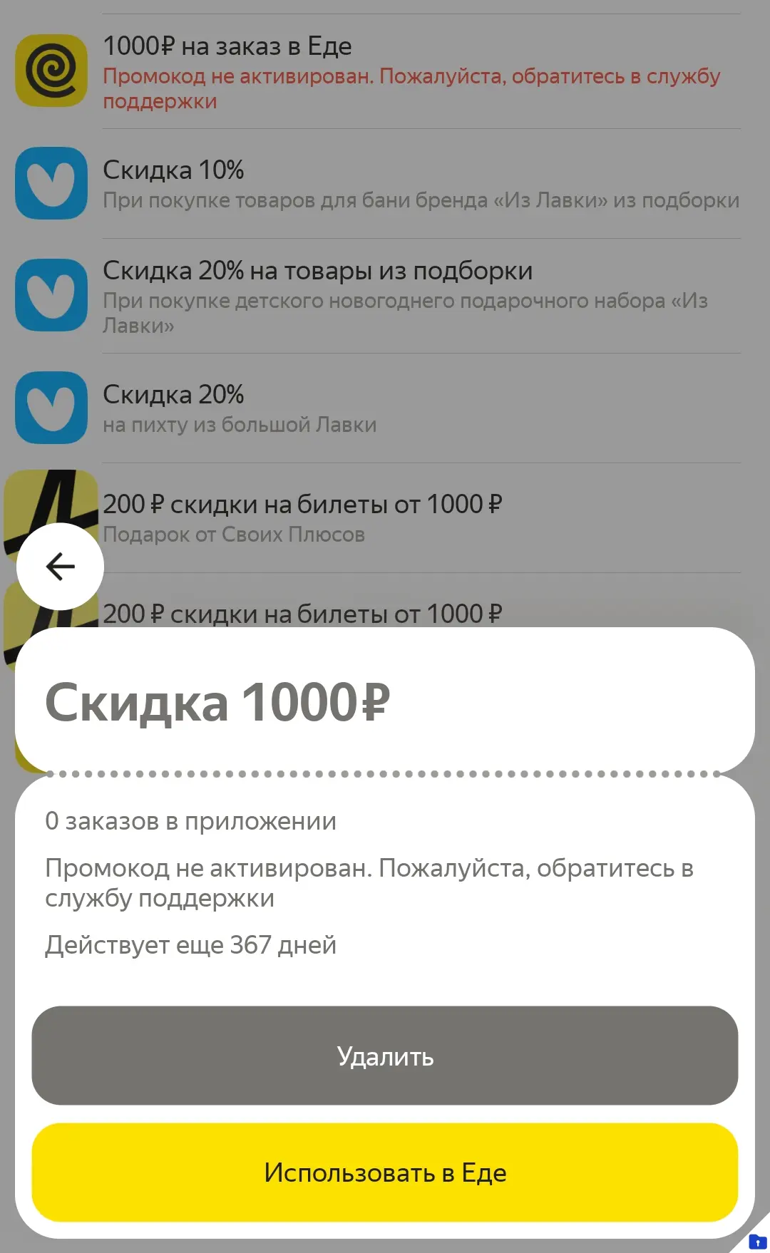 Screenshot_20251231_014450_Yandex Go.webp