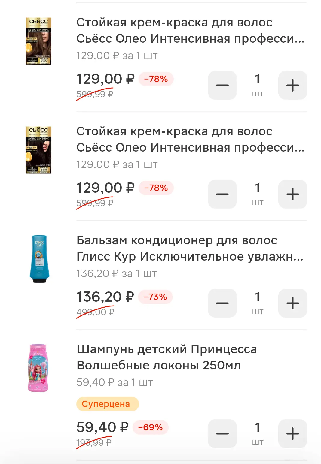 Screenshot_20251231_110600_ru_tander_magnit_MainActivity.webp