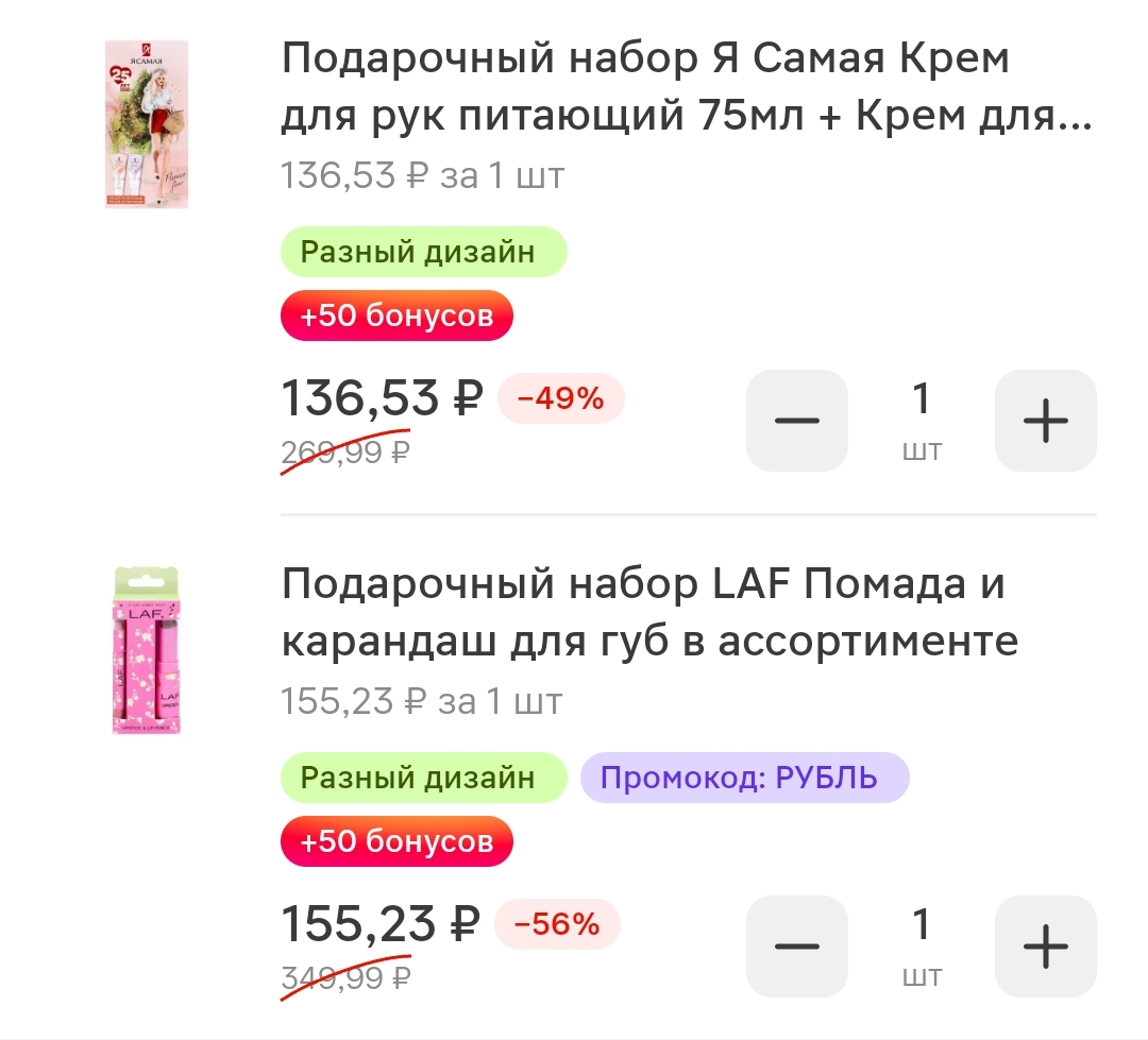 Screenshot_20251231_111736_ru_tander_magnit_MainActivity.webp