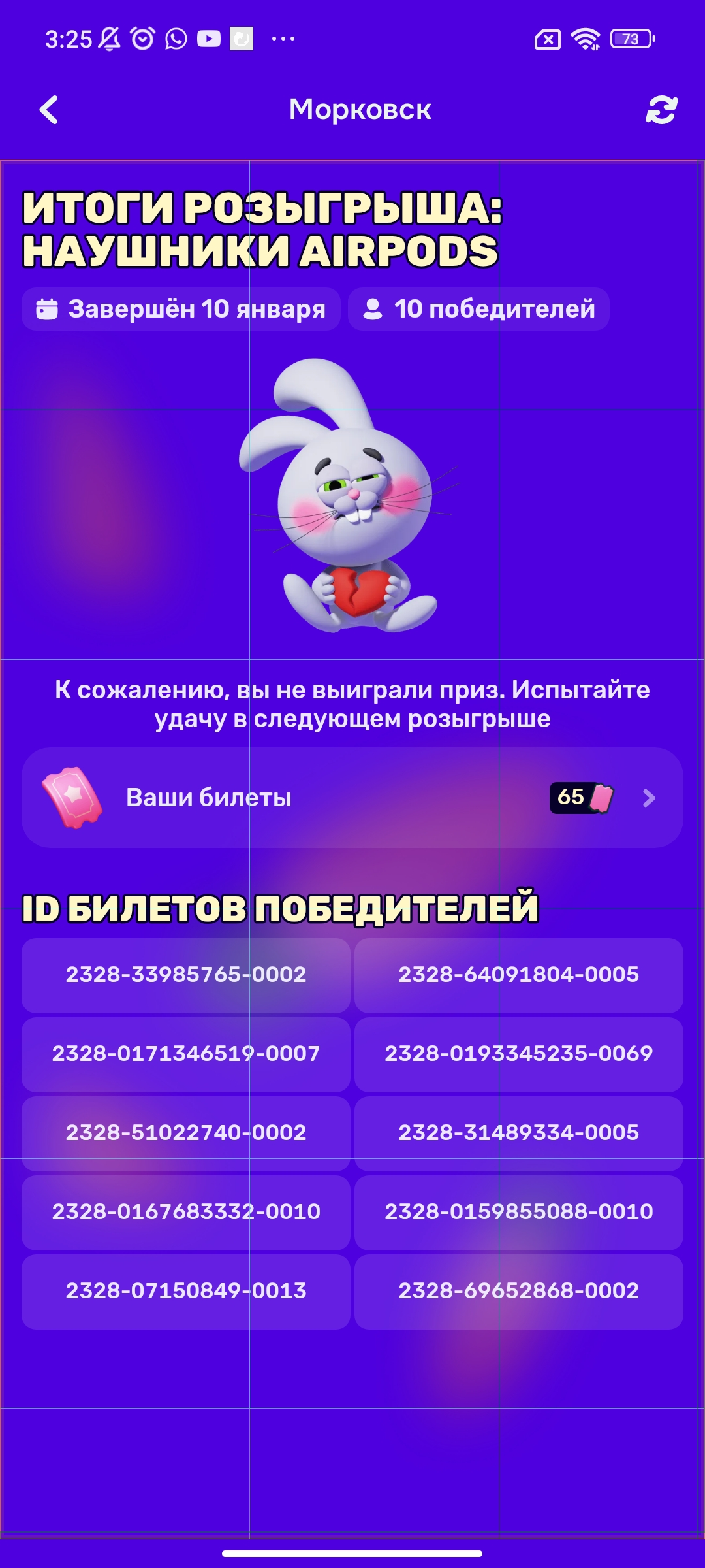 Screenshot_2026-01-12-03-25-26-171_ru.ozon.app.android.webp