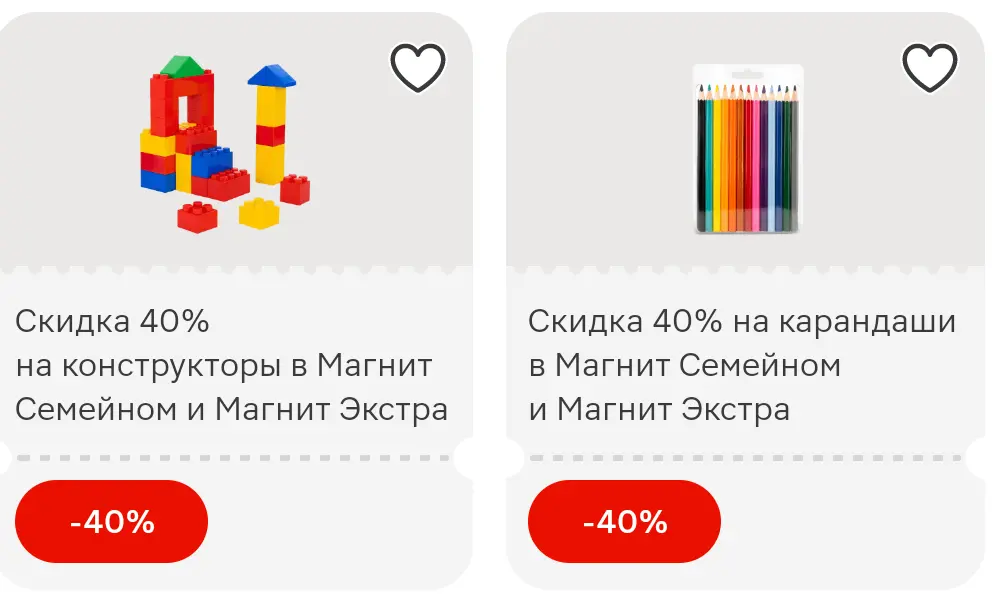 Screenshot_2026-01-17-17-25-31-840_ru.tander.magnit.webp