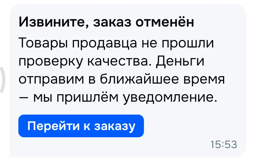 Screenshot_2026-01-19-15-54-39-492_ru.ozon.app.android.webp