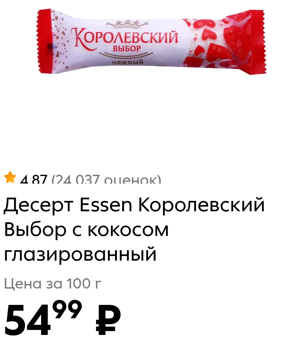 Screenshot_2026-01-22-13-03-27-442_ru.pyaterochka.app.browser.webp