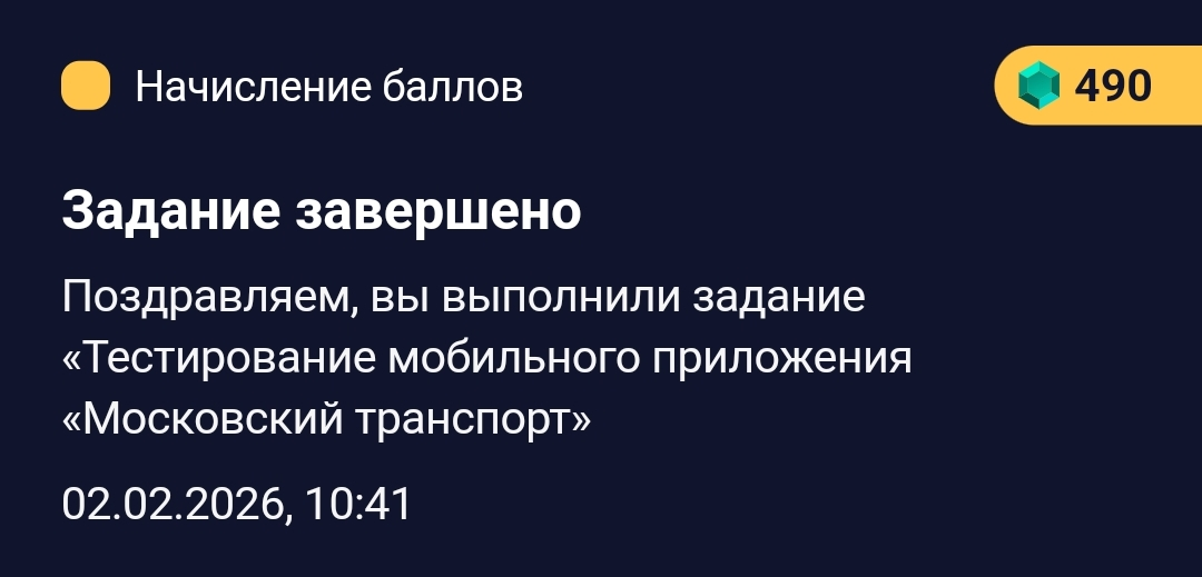 Screenshot_2026-02-02-10-41-17-353-edit_ru.mos.gz.webp