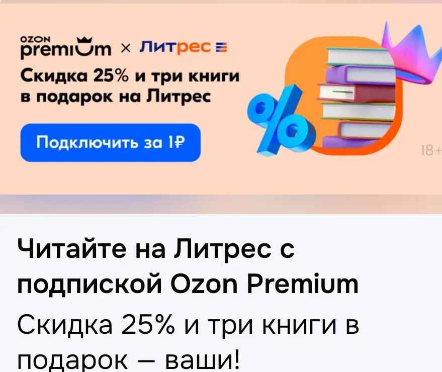 Screenshot_2026-02-03-15-24-01-865_ru.ozon.app.android.webp