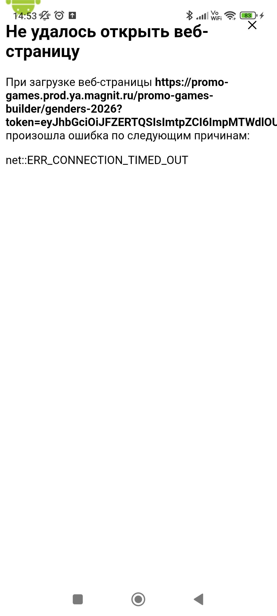 Screenshot_2026-02-04-14-53-59-659_ru.tander.magnit.webp