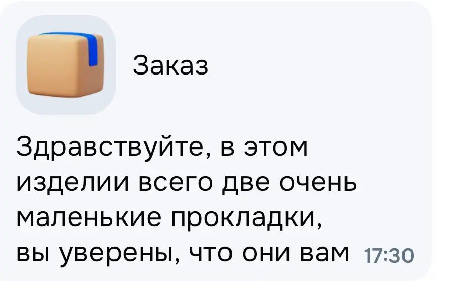 Screenshot_2026-02-06-17-40-25-384_ru.ozon.app.android.webp