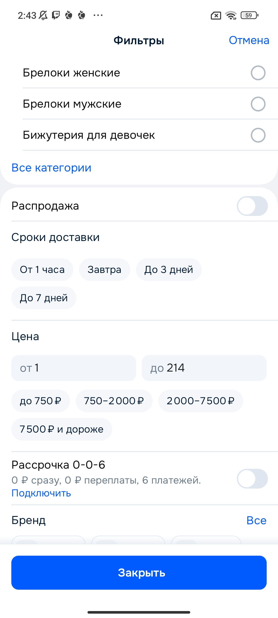 Screenshot_2026-02-10-02-43-09-872_ru.ozon.app.android.webp