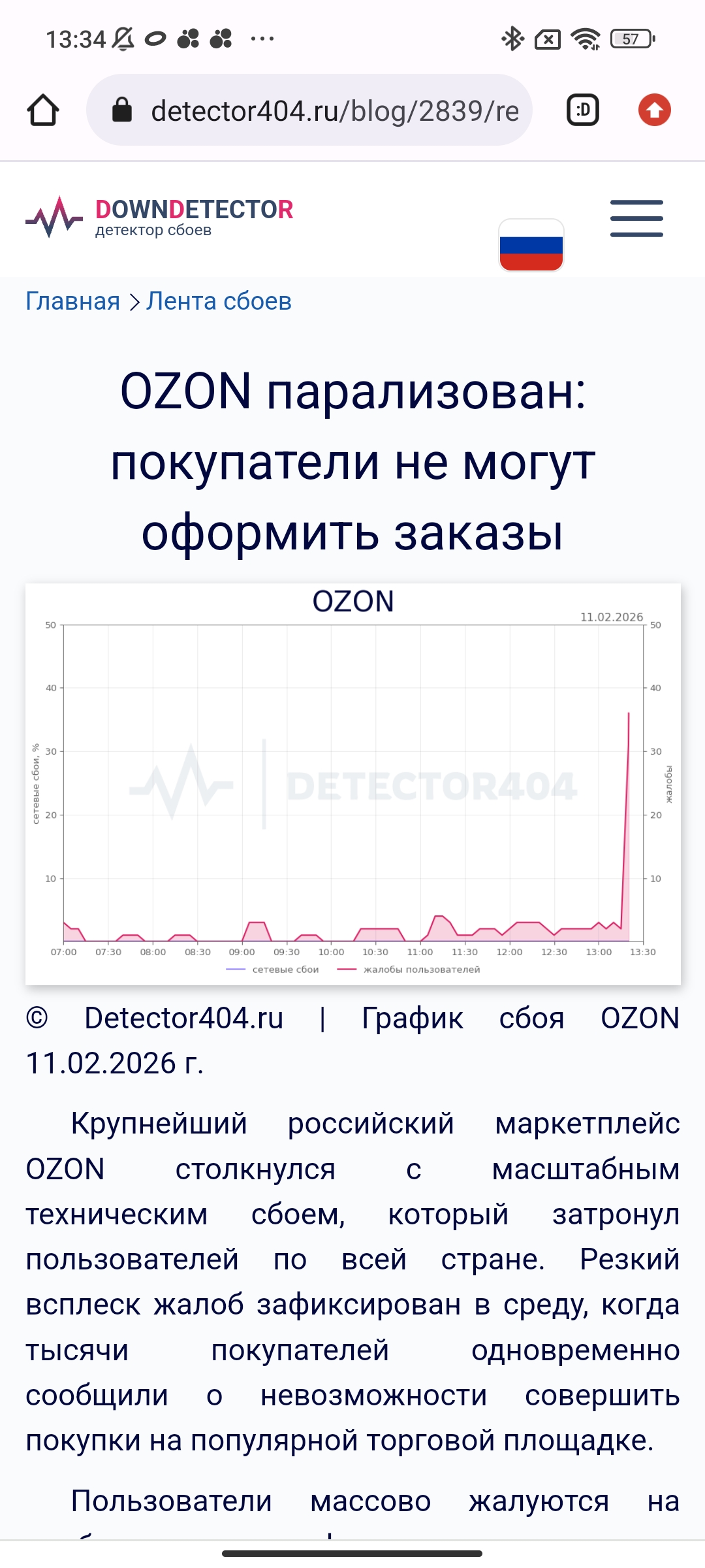 Screenshot_2026-02-11-13-34-07-976_com.android.chrome.webp