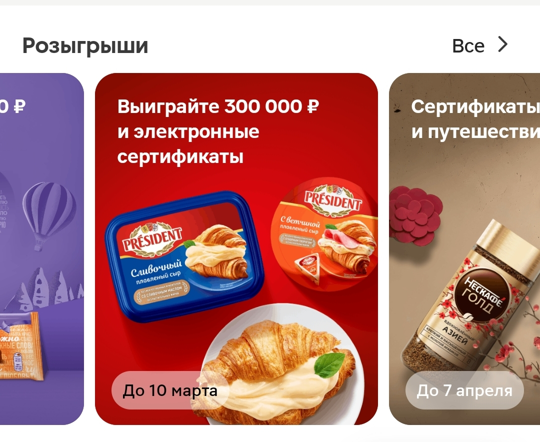 Screenshot_2026-02-14-20-11-23-206_ru.tander.magnit-edit.webp