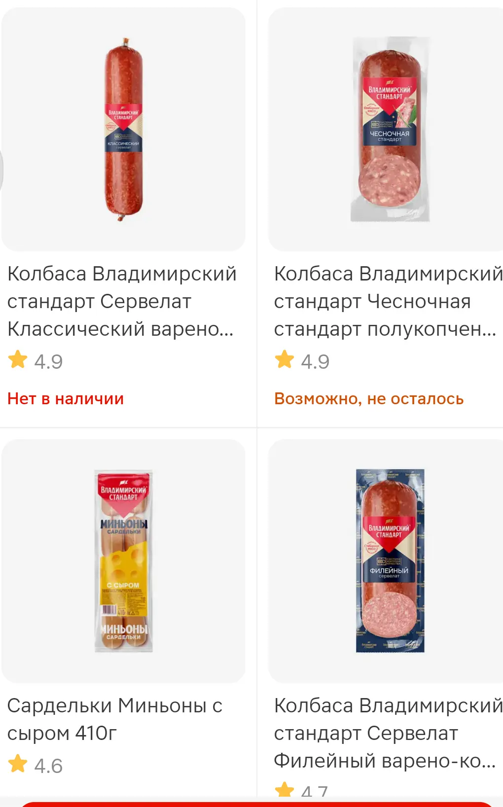 Screenshot_2026-02-16-15-25-17-671_ru.tander.magnit.webp