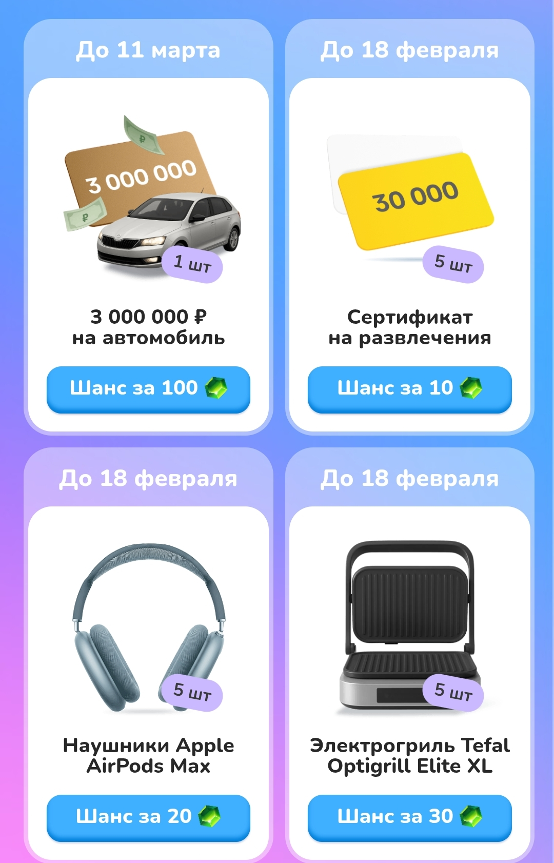 Screenshot_2026-02-16-17-17-50-145_ru.tander.magnit-edit.webp