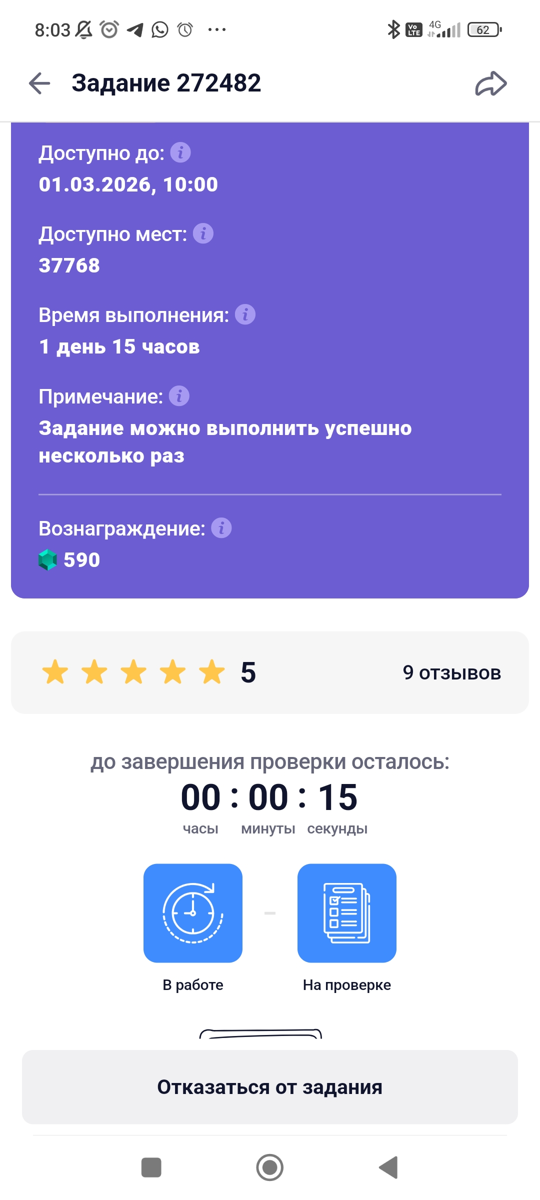 Screenshot_2026-02-20-08-03-51-361_ru.mos.gz.webp