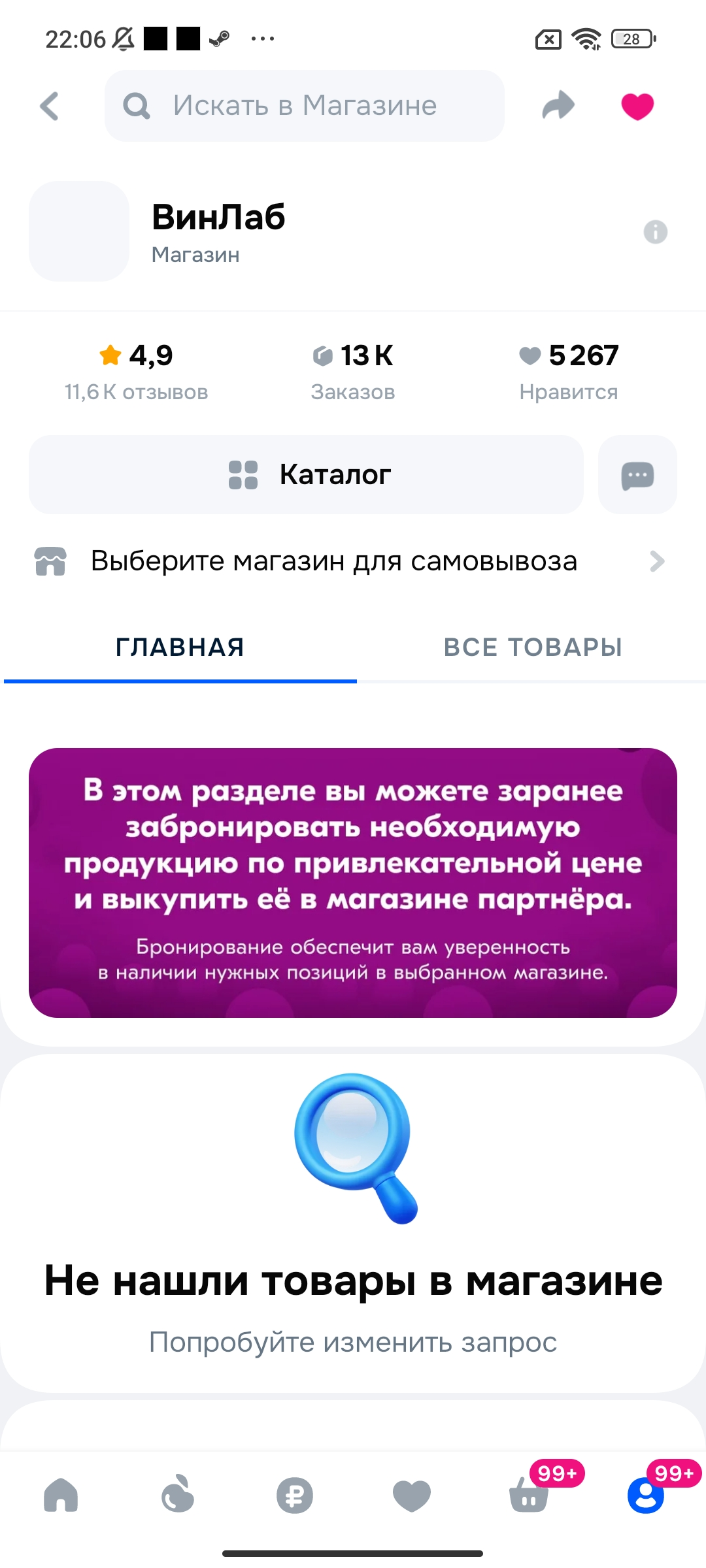 Screenshot_2026-02-20-22-06-31-244_ru.ozon.app.android.webp