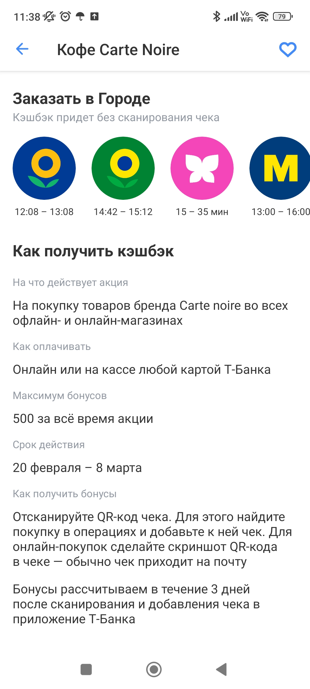 Screenshot_2026-02-21-11-38-02-548_com.idamob.tinkoff.android.webp