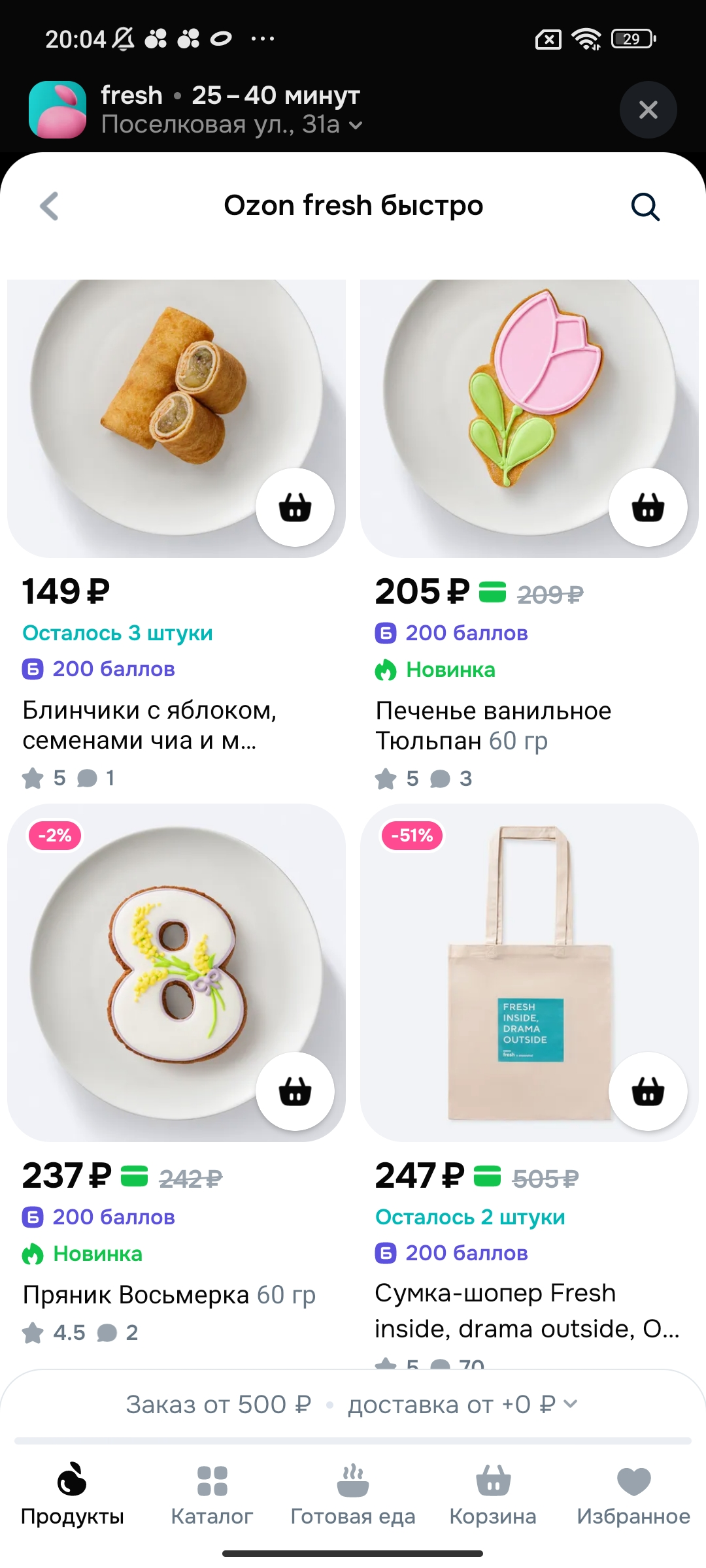 Screenshot_2026-02-24-20-04-59-225_ru.ozon.app.android.webp