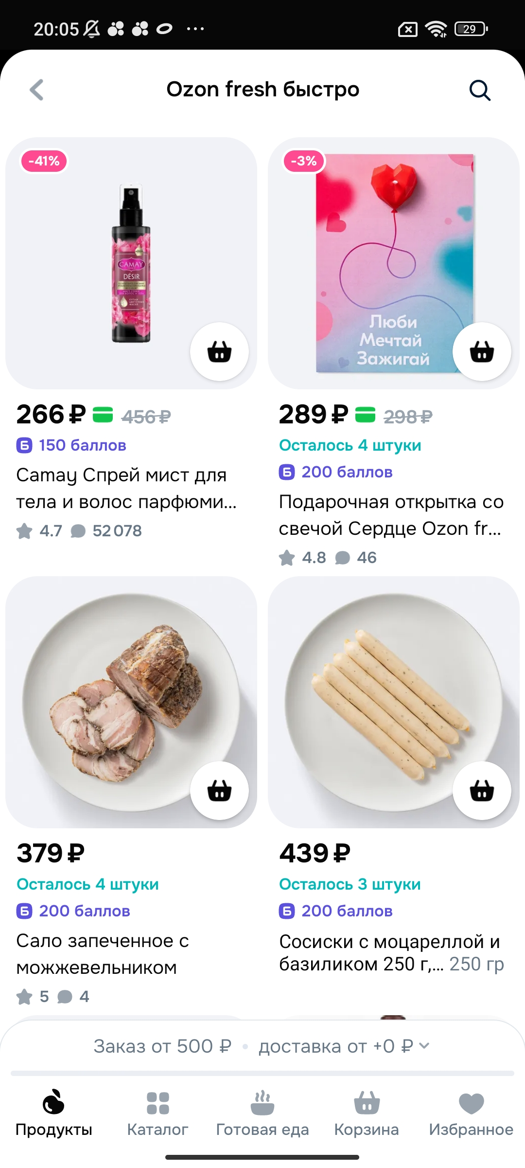 Screenshot_2026-02-24-20-05-04-815_ru.ozon.app.android.webp