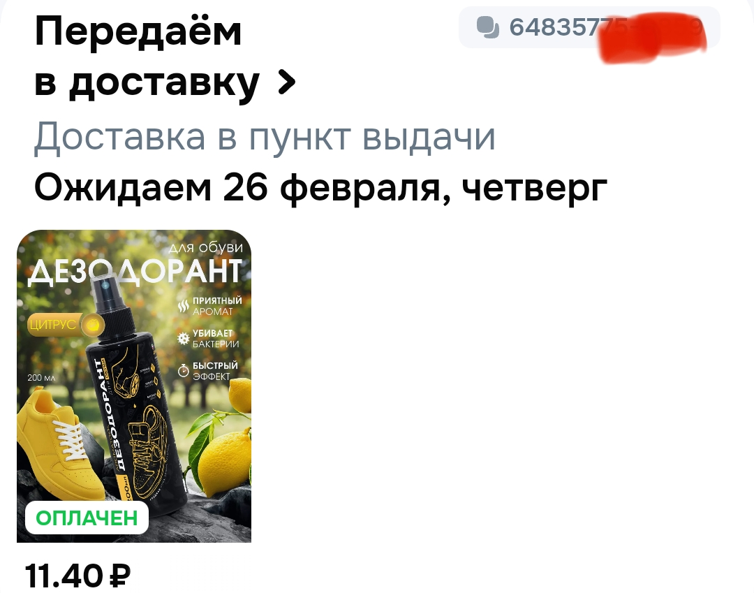 Screenshot_2026-02-25-11-24-21-56_40deb401b9ffe8e1df2f1cc5ba480b12.webp