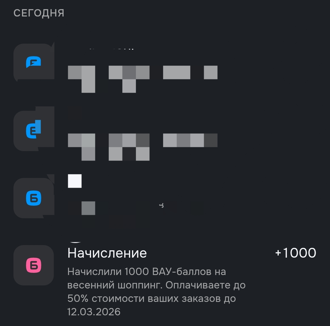 Screenshot_2026-02-26-14-59-25-725-edit_ru.ozon.app.android.webp