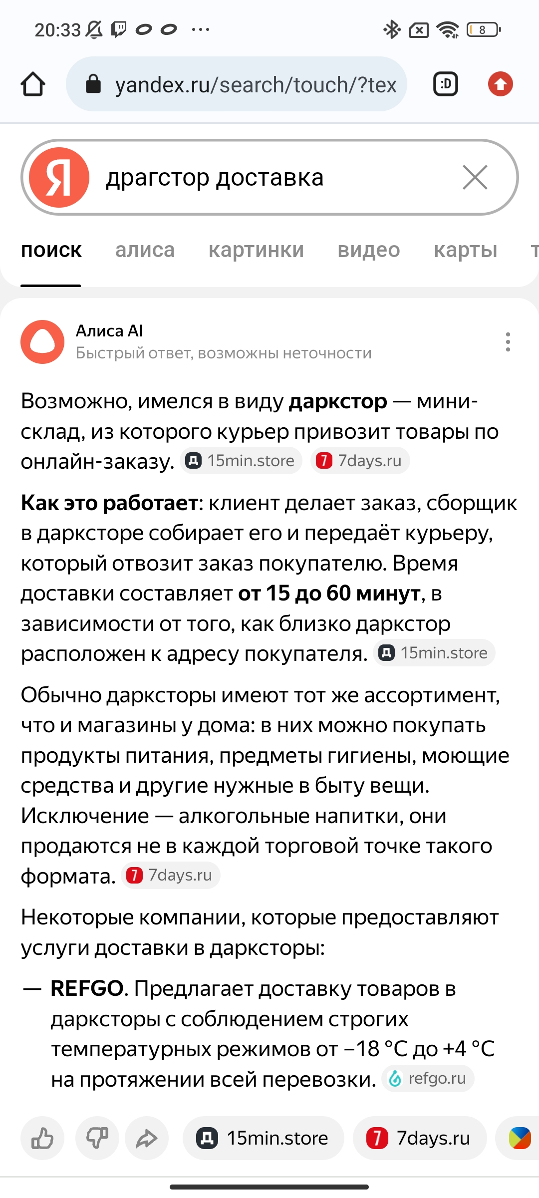 Screenshot_2026-03-02-20-33-05-679_com.android.chrome.webp