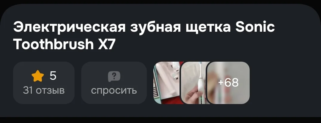 Screenshot_2026-03-15-23-33-35-588_ru.ozon.app.android-edit.webp
