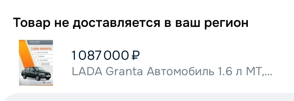 Screenshot_2026-03-25-22-45-42-488_ru.ozon.app.android.webp