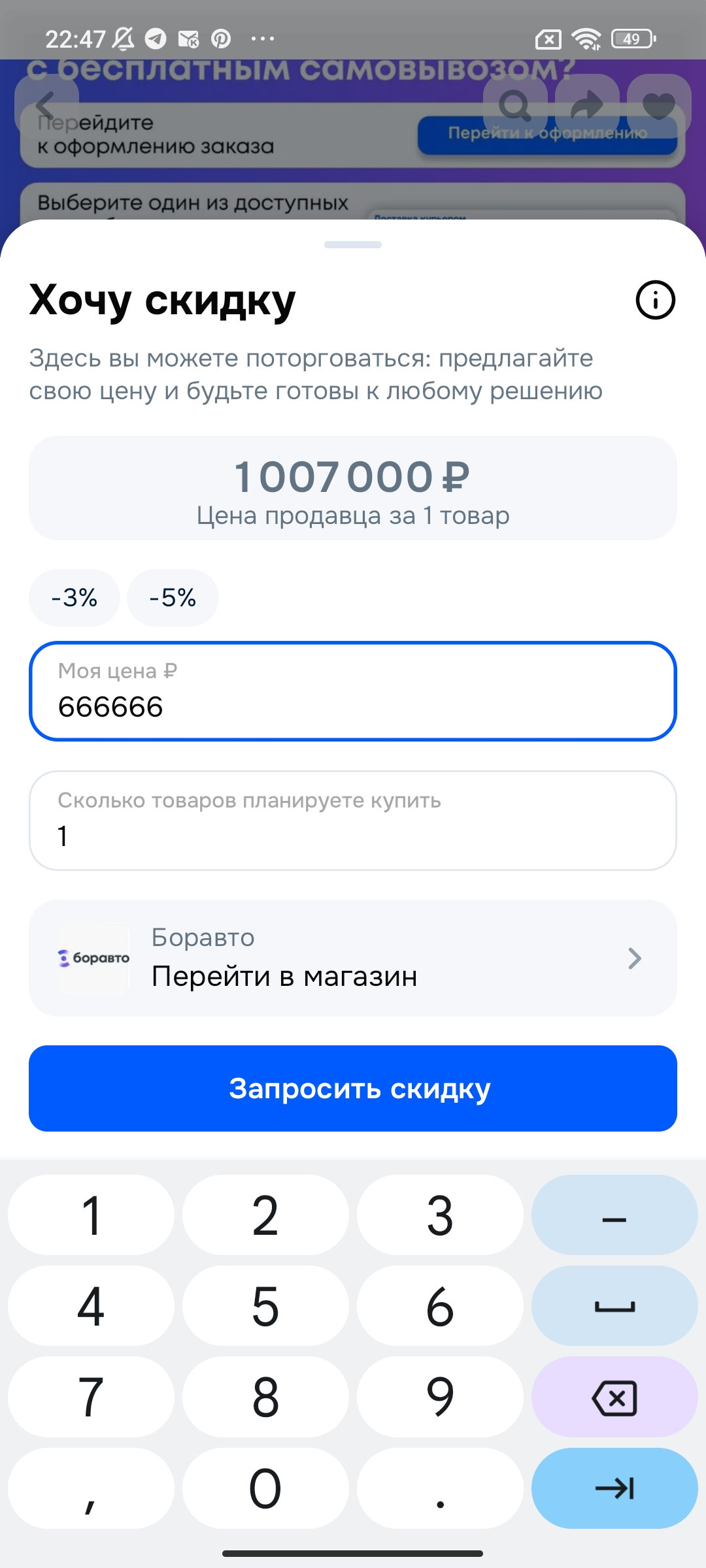 Screenshot_2026-03-25-22-47-28-447_ru.ozon.app.android.webp