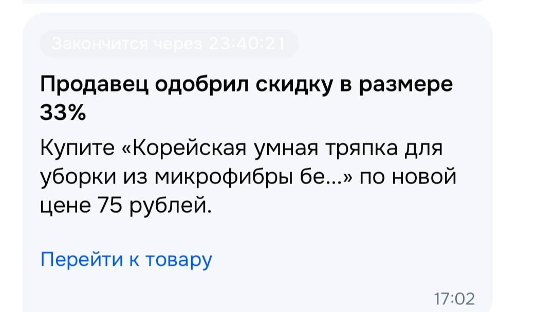 Screenshot_2026-03-26-17-19-39-154_ru.ozon.app.android.webp