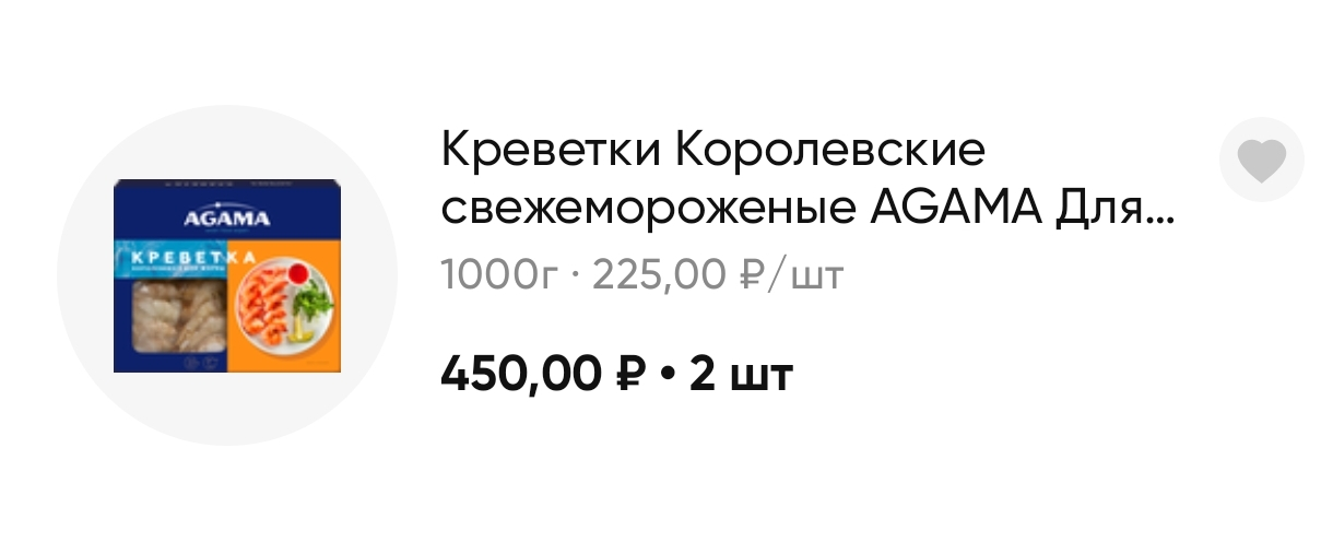 Screenshot_2026-04-01-10-05-51-892_com.icemobile.lenta.prod-edit.webp