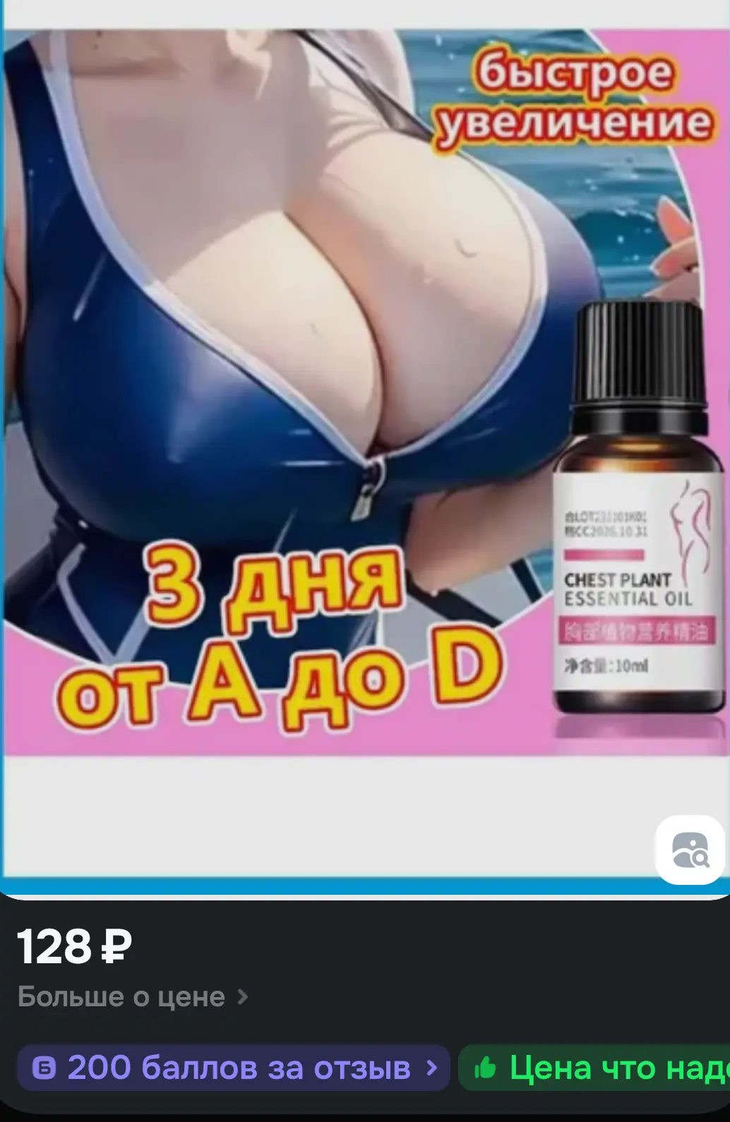 Screenshot_2026-04-04-08-54-08-511_ru.ozon.app.android.webp