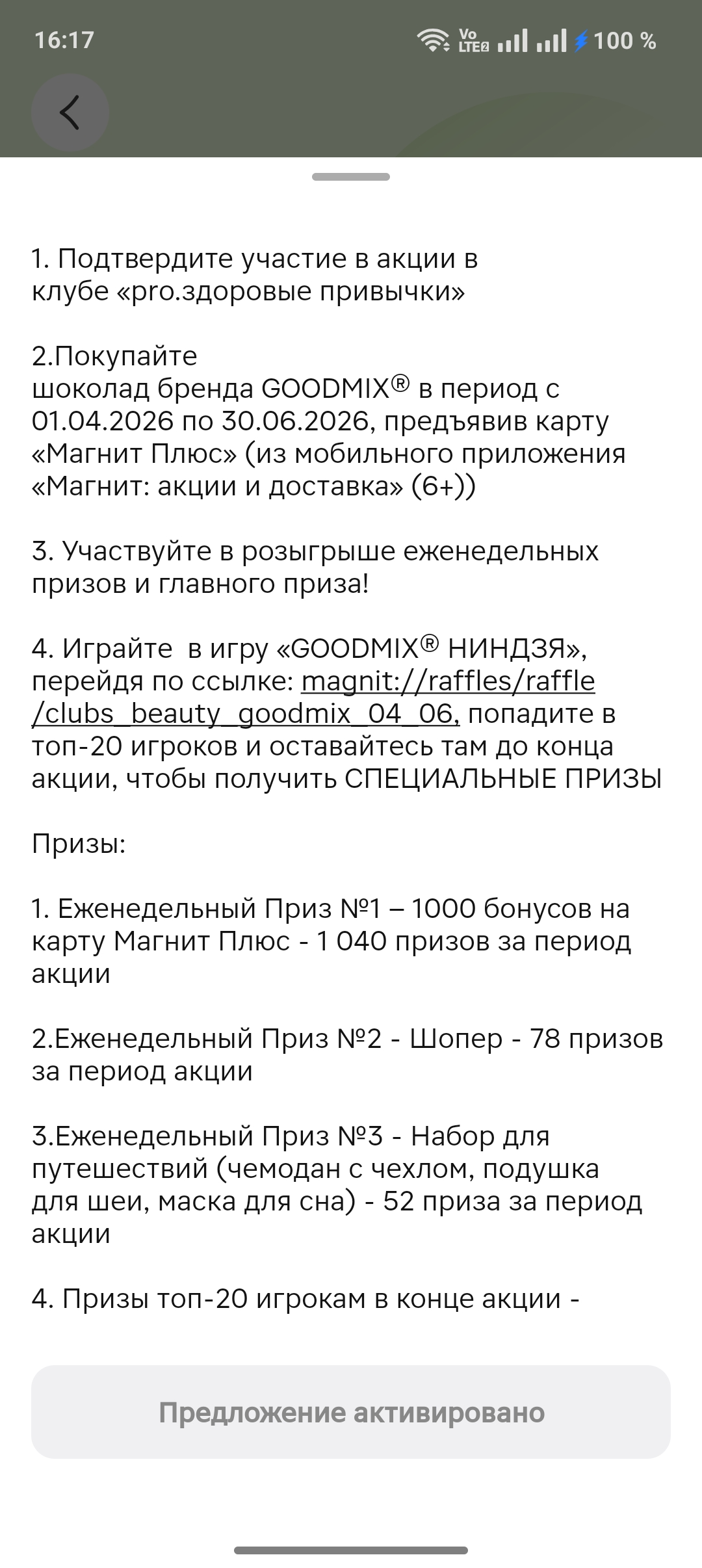 Screenshot_2026-04-04-16-17-06-18_e3606993c8d663ce0bb83286a0ce11b7.webp
