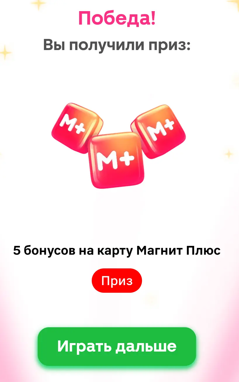 Screenshot_2026-04-07-07-43-39-034_ru.tander.magnit.webp